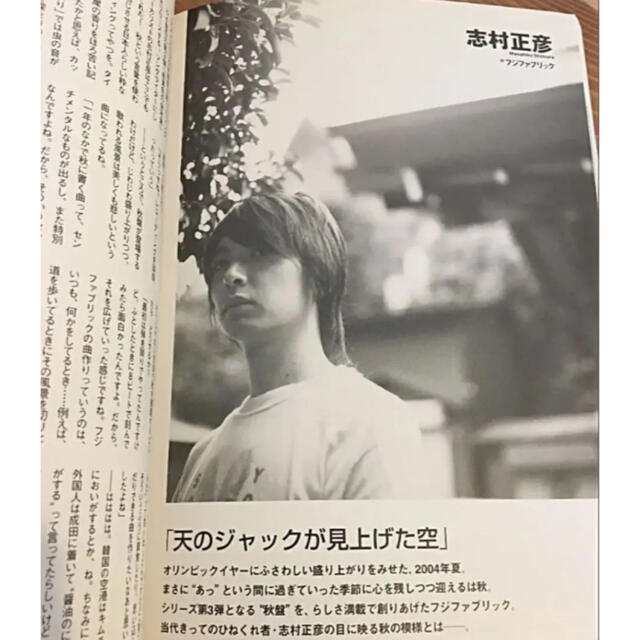 フジファブリック 2004年10月 BREaTH 53 志村正彦の通販 by あお フジファブリック 2004年10月 BREaTH 53 志村正彦の通販 by あお