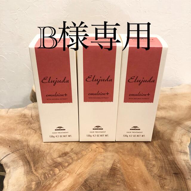 エルジューダエマルジョン＋ ≪超目玉☆12月≫ 51.0%OFF www.gold-and ...