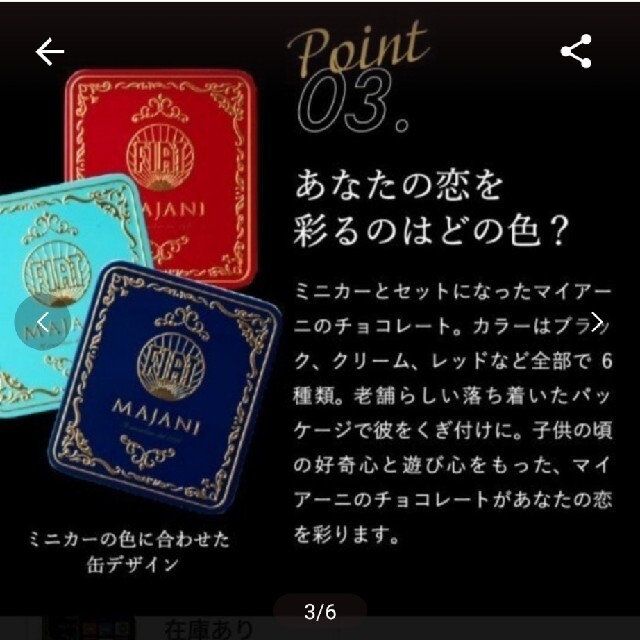 新品 完売品 FIAT チョコレート フィアット フィアットチョコレート 4