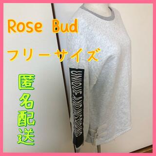 ローズバッド(ROSE BUD)のローズバッド　Rose bud スウェット　レディース　フリーサイズ　グレー(トレーナー/スウェット)