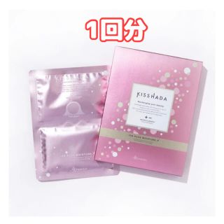 【期間限定sale!】KISSHADAキスハダ♡微弱電流フェイスマスク 1枚(パック/フェイスマスク)