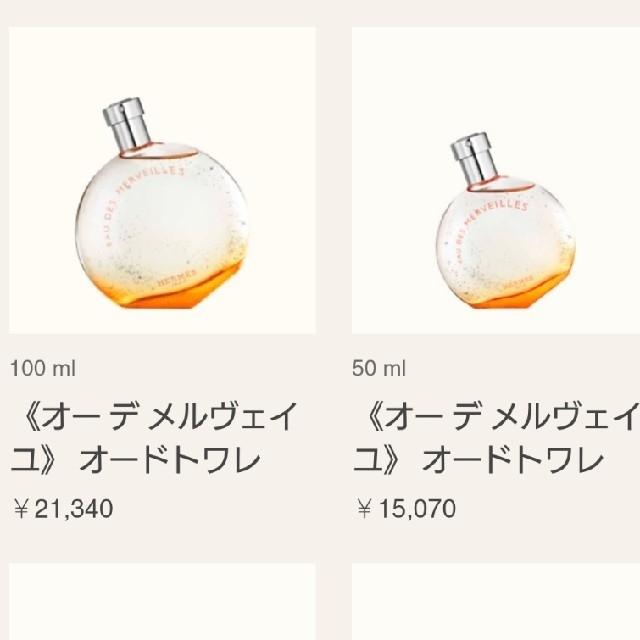 Hermes - HERMES エルメス 香水 100mlの通販 by koyuki's shop｜エルメスならラクマ