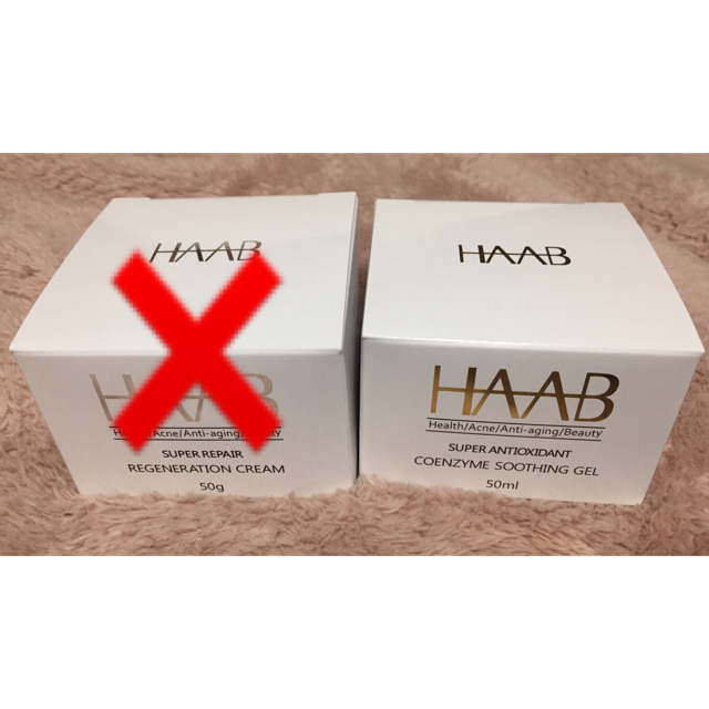 【新品未使用】HAAB コエンザイムスーティングゲル