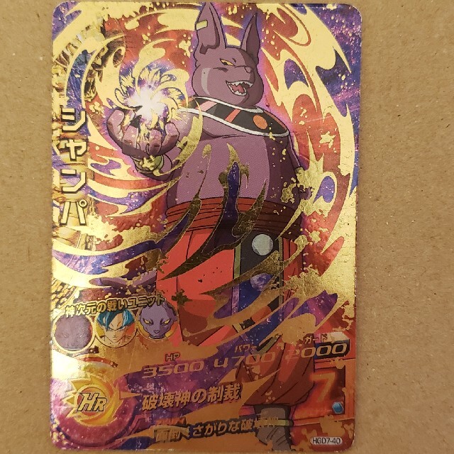 ドラゴンボール(ドラゴンボール)のドラゴンボールヒーローズ　UR　シャンパ エンタメ/ホビーのトレーディングカード(シングルカード)の商品写真