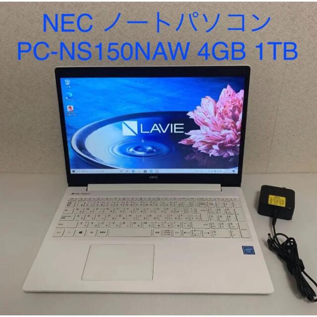 NEC NEC ノートパソコンL PC-NS150NAW 4GB 1TBの通販 by なっちー# エヌイーシーならラクマ 【未使用品】 