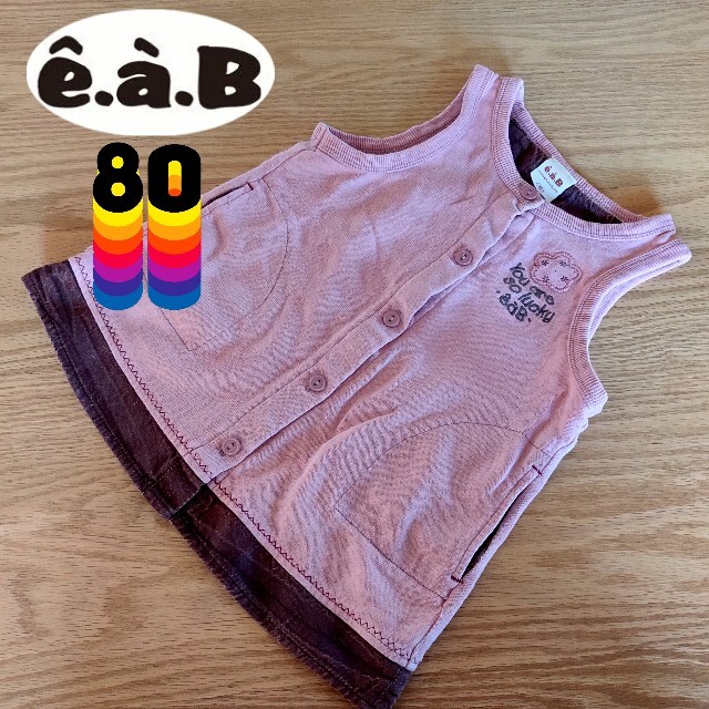 e.a.B(エーアーベー)のエーアーベーeab ベスト 80 キッズ/ベビー/マタニティのベビー服(~85cm)(その他)の商品写真