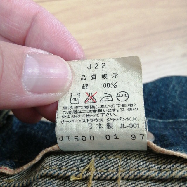 Levi's(リーバイス)の専用　Levi's　71507-XX  ビッグE  2nd　日本製 メンズのジャケット/アウター(Gジャン/デニムジャケット)の商品写真