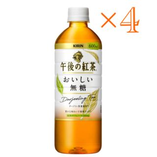 キリン(キリン)のキリン 午後の紅茶 おいしい無糖 商品引換券 無料券 4枚 ローソン(フード/ドリンク券)