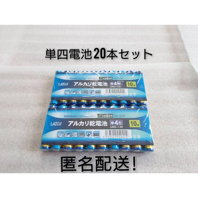 三菱電機(ミツビシデンキ)の新品 乾電池 単四5本 送料無料 有効期限:2026-7 スマホ/家電/カメラのスマホ/家電/カメラ その他(その他)の商品写真