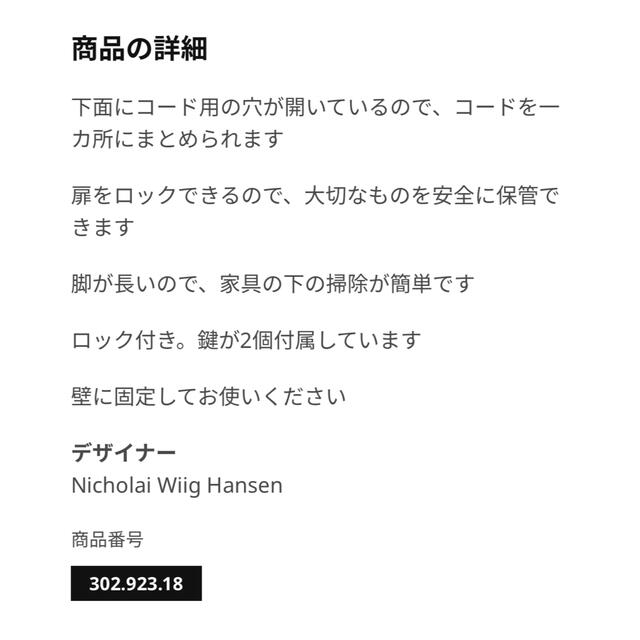 IKEA(イケア)のIKEA 金属製キャビネット ブルー インテリア/住まい/日用品の収納家具(棚/ラック/タンス)の商品写真