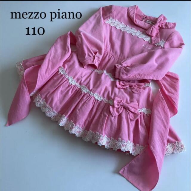 mezzo piano(メゾピアノ)の専用！メゾピアノ  長袖　ふりふり　ワンピース　ピンク　110  お姫様　リボン キッズ/ベビー/マタニティのキッズ服女の子用(90cm~)(ワンピース)の商品写真