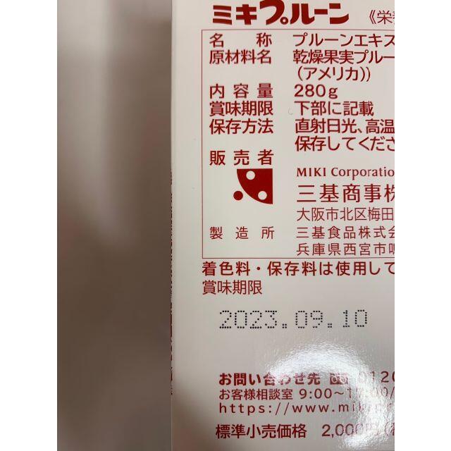 ミキプルーン 10個　2セット　送料込み 食品/飲料/酒の健康食品(その他)の商品写真