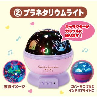 サンリオ - サンリオ キャラクターズ当たりくじ プラネタリウムの通販 サンリオ - サンリオ キャラクターズ当たりくじ プラネタリウムの通販