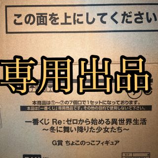 バンダイ(BANDAI)のミッキーのクッキー様専用　3ロット　くじ券、ポップ販促品あり　２分の1(その他)