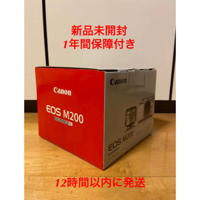 Canon - 新品　EOS M200 標準レンズ キヤノン　Canon 限定ジャイアンkit付