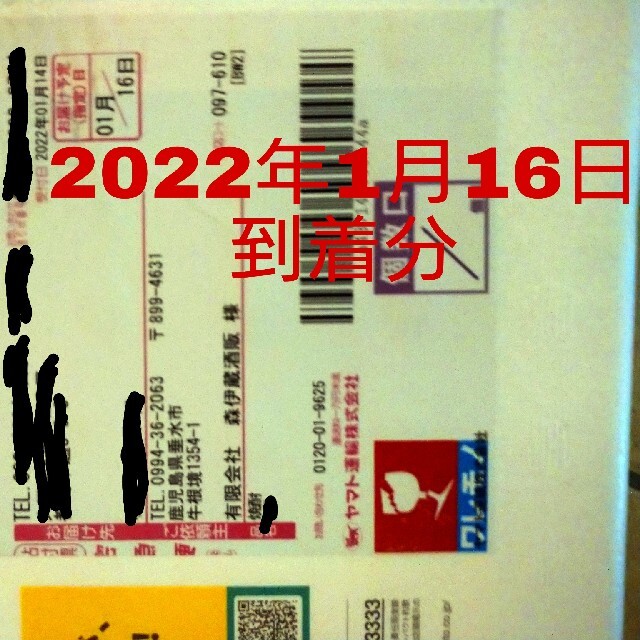 最安値 1.8L 森伊蔵 2022年12月16日到着分 焼酎 6月到着分- ☆2022年1