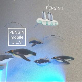 ＊ ペンギン ＊ penguin モビール(モビール)