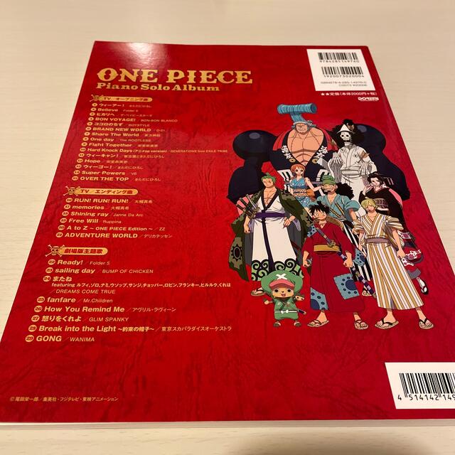 One Piece ピアノ ソロ アルバムの通販 By Heichan Shop ラクマ