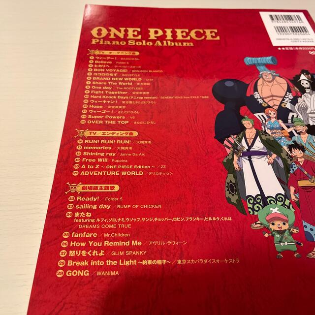 One Piece ピアノ ソロ アルバムの通販 By Heichan Shop ラクマ