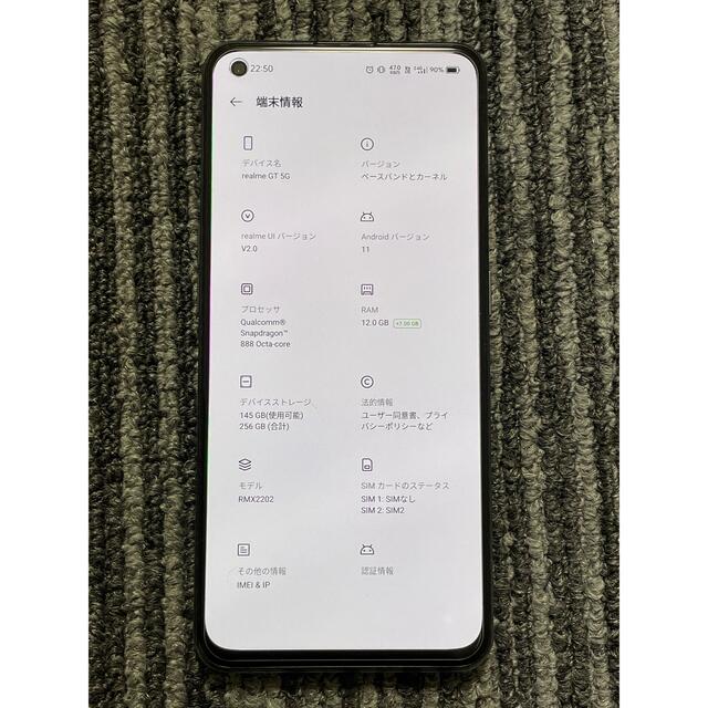 realme gt 5g グローバル版 12/256 スマホ/家電/カメラのスマートフォン/携帯電話(スマートフォン本体)の商品写真