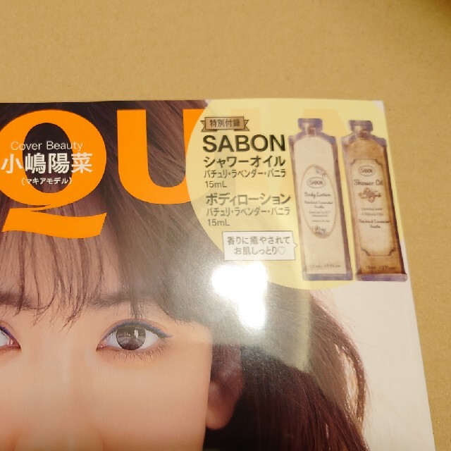 SABON(サボン)のMAQUIA 3月号　付録　SABON　サンプル コスメ/美容のキット/セット(サンプル/トライアルキット)の商品写真