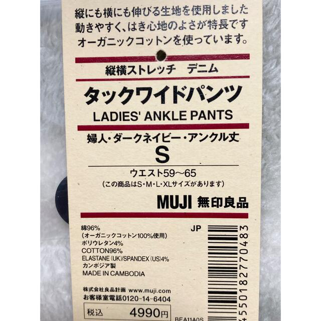 MUJI (無印良品)(ムジルシリョウヒン)のじゃぴ様ご専用 おまとめ2点 無印良品ワイドデニムパンツ・UNIQLOスカート レディースのパンツ(デニム/ジーンズ)の商品写真