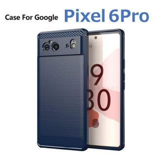 グーグルピクセル(Google Pixel)のGoogle Pixel 6Pro TPUケース ブルー(Androidケース)