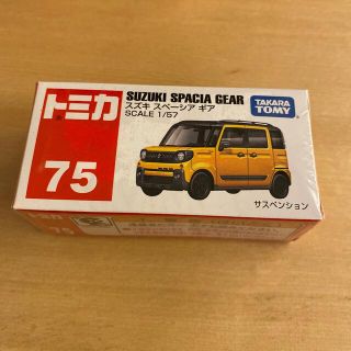 タカラトミー(Takara Tomy)のトミカ　SUZUKI スペーシアギア(ミニカー)