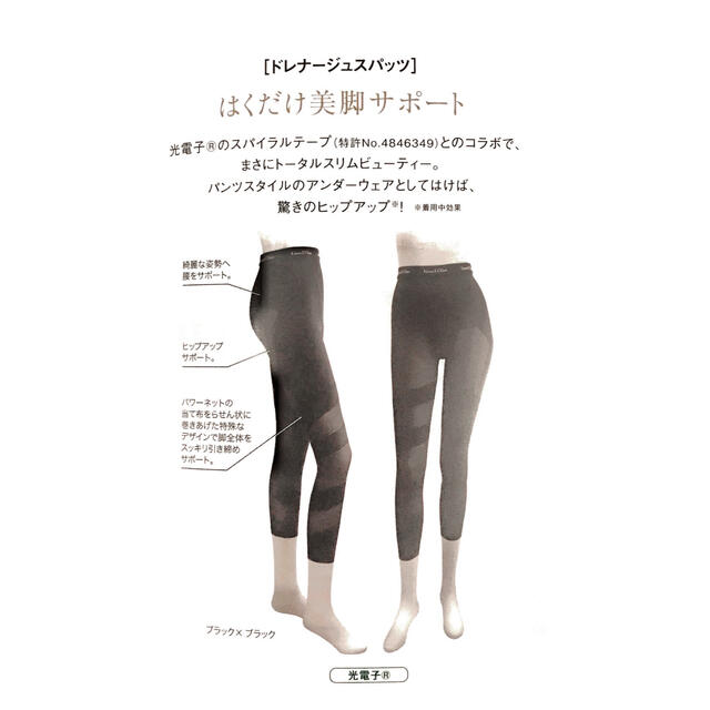 ララ ドレナージュスパッツ ハイウエスト58 | www.jarussi.com.br