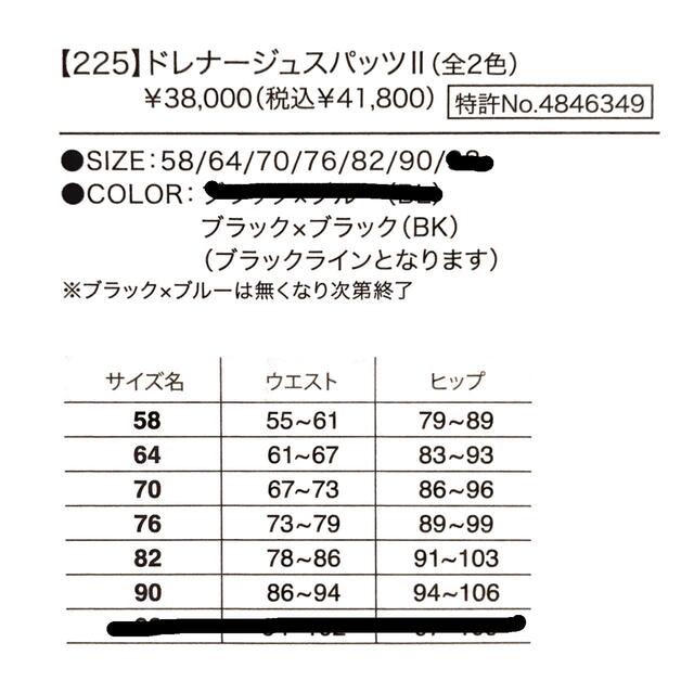 激安セール】 グラントイーワンズ LALA ドレナージュスパッツ70