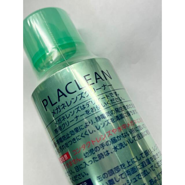 pearl - パール プラクリーン 業務用 (200ml) メガネクリーナー の通販 by 安全計画|パールならラクマ pearl - パール プラクリーン 業務用 (200ml) メガネクリーナー の通販 by 安全計画|パールならラクマ