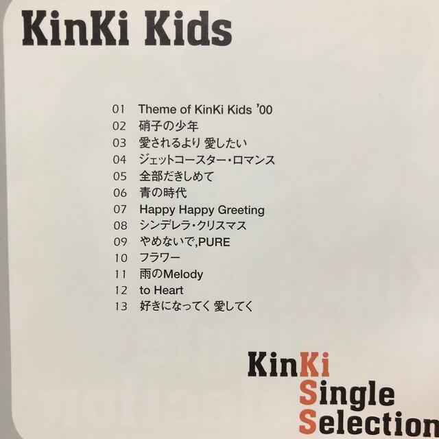 KinKi Kids(キンキキッズ)のKinKi Single selection エンタメ/ホビーのCD(ポップス/ロック(邦楽))の商品写真