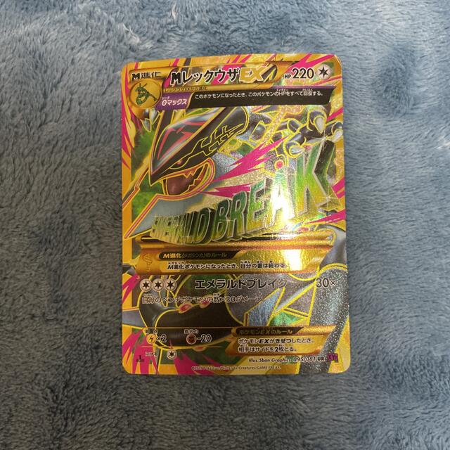 ポケモンカード MレックウザEX UR メガレックウザEX PSA10鑑定品