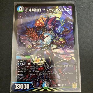 デュエマ　不死鳥縫合ブラックビッグバン　SR(シングルカード)