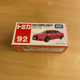 タカラトミー(Takara Tomy)のトミカ　TOYOTA クラウンアスリート(ミニカー)