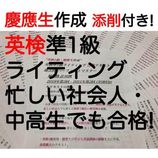 英検準1級ライティング 筆記 英作文 書き方フレーズ テンプレ 過去問  解答例(資格/検定)