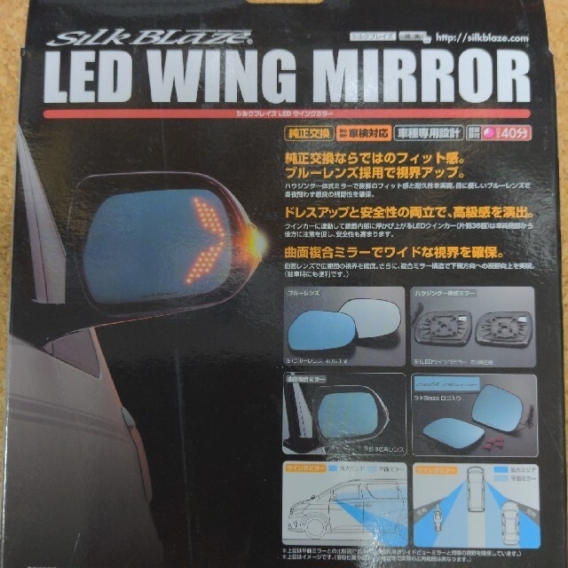 シルクブレイズ　LED WING MIRROR 自動車/バイクの自動車(車種別パーツ)の商品写真