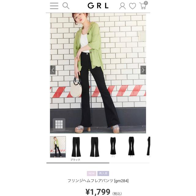 GRL(グレイル)のフリンジヘムフレアパンツ　GRL本日最終 レディースのパンツ(デニム/ジーンズ)の商品写真