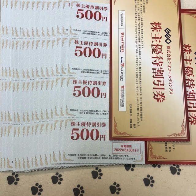 60000円分 GEO ゲオ 株主優待券 www.legacypersonnelsolutions.com