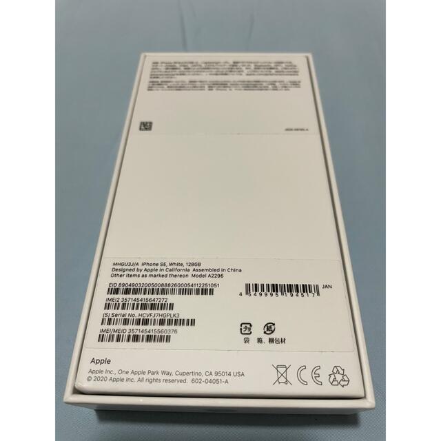 iPhoneSE第2世代128GBホワイトSIMロック解除済 6