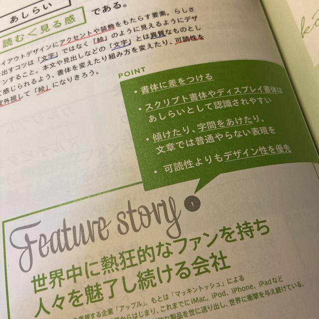 なるほどデザイン 目で見て楽しむデザインの本 筒井美希  エンタメ/ホビーの本(アート/エンタメ)の商品写真