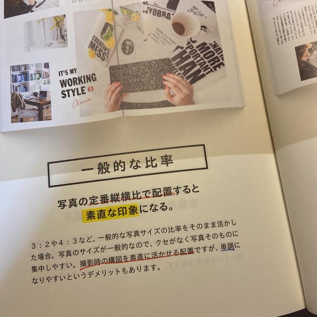 なるほどデザイン 目で見て楽しむデザインの本 筒井美希  エンタメ/ホビーの本(アート/エンタメ)の商品写真