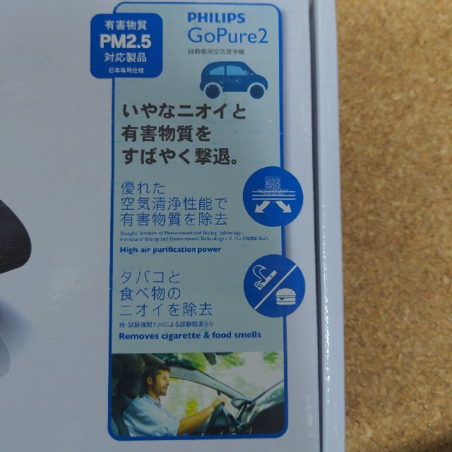 PHILIPS(フィリップス) 高機能自動車用空気清浄機 Go Pure(ゴーピュア) 51008 - 1