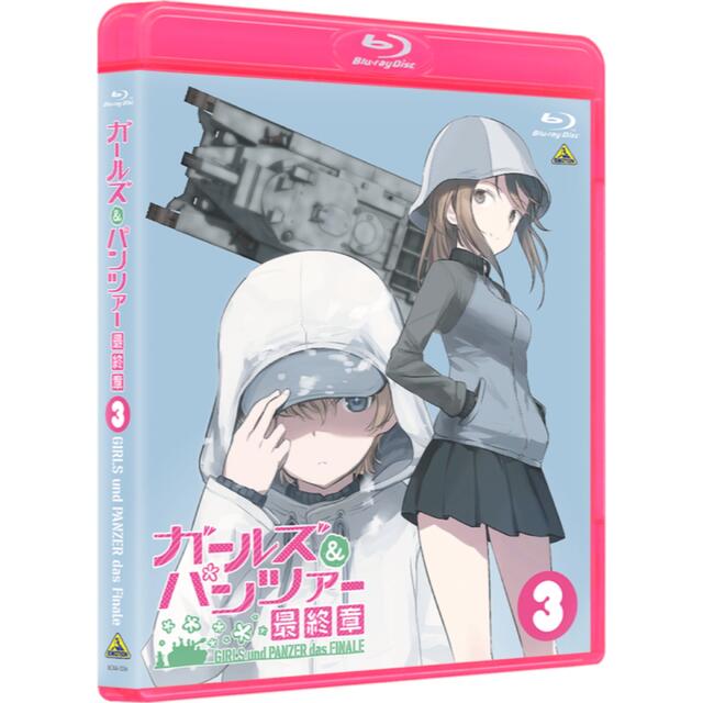 ガルパンガールズ＆パンツァー　最終章　第3話（特装限定版） Blu-ray