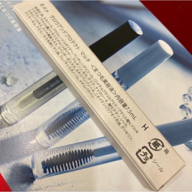 OmemeマルチMulti 新品正規品　まつ毛美容液grow & protect コスメ/美容のスキンケア/基礎化粧品(まつ毛美容液)の商品写真