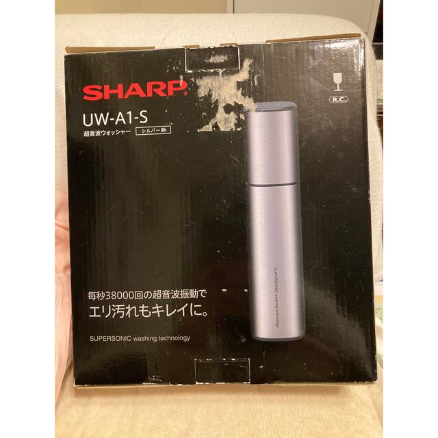SHARP - シャープ 超音波ウォッシャー シルバー系 UW-A1-S(1台)の通販