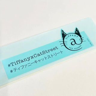 ティファニー(Tiffany & Co.)のTiffany ティファニー☆キャットストリート カフェ ステッカー シール(ノベルティグッズ)