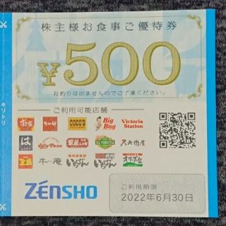 ゼンショー(ゼンショー)のゼンショー 株主優待券 3000円分 送料込み(フード/ドリンク券)