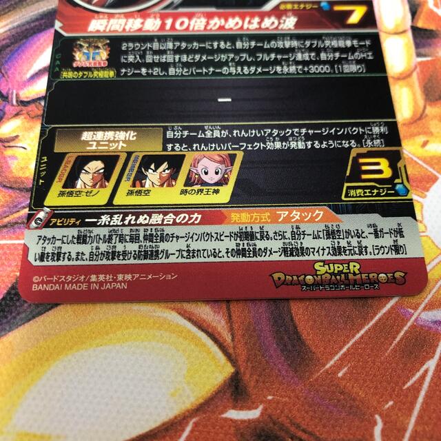 ドラゴンボール(ドラゴンボール)のスーパードラゴンボールヒーローズ 孫悟空:ゼノ エンタメ/ホビーのトレーディングカード(シングルカード)の商品写真