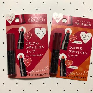 インテグレート(INTEGRATE)のインテグレート　プチクレヨンリップ(口紅)